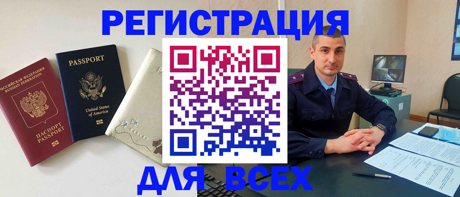 прописка паспорт в Курской области